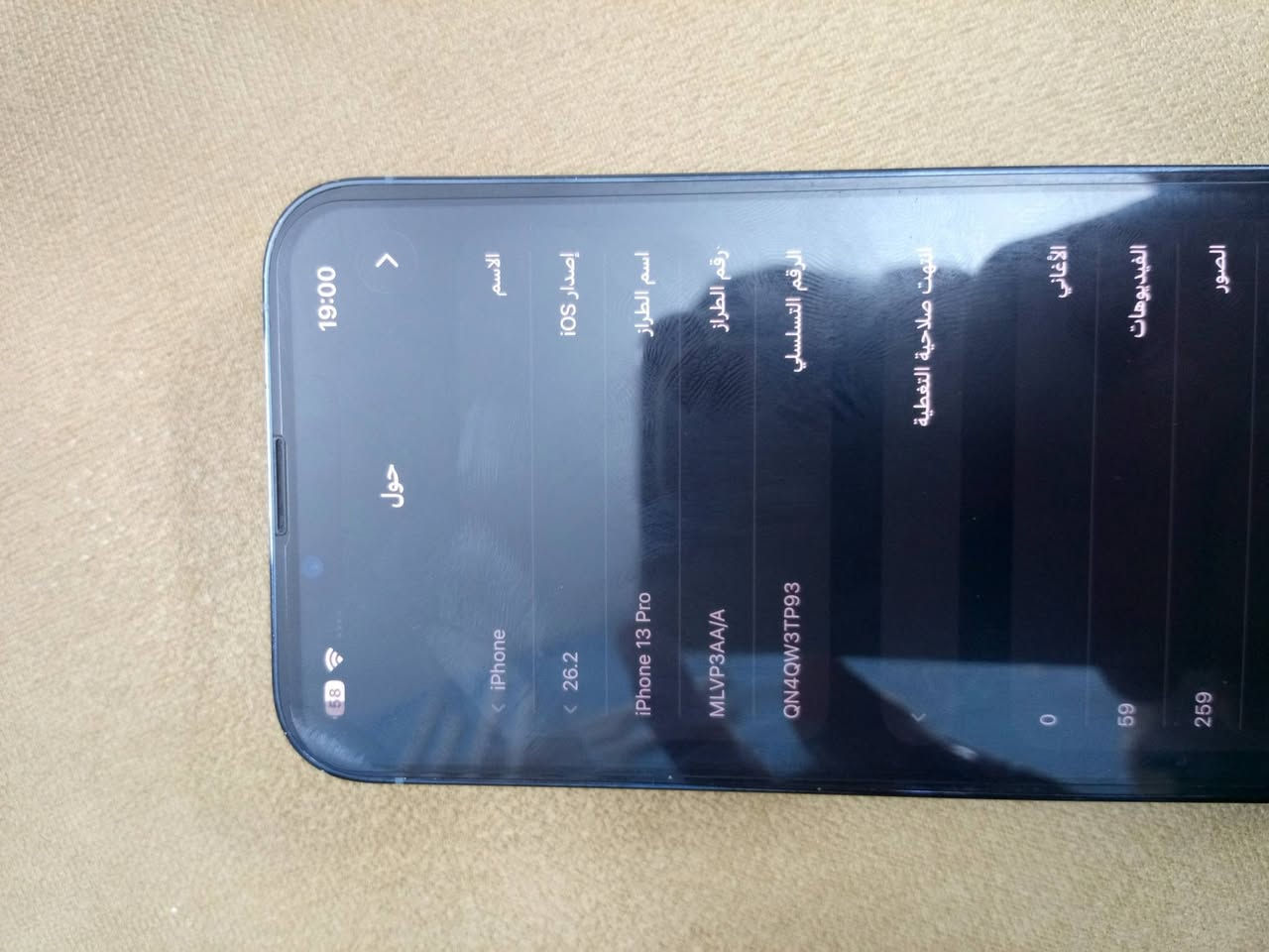سلام عليكم
ايفون 13 برو نظيف استخدام شخصي نظيف جداا ذاكره 256 ما داخل صيانه ابد بطاريه 82 لامرفوعه ولا مبدله معه شاحنه اصليه او شرق اوسط السعر 600 بي مجال للشراي للستفسار ((***********))
