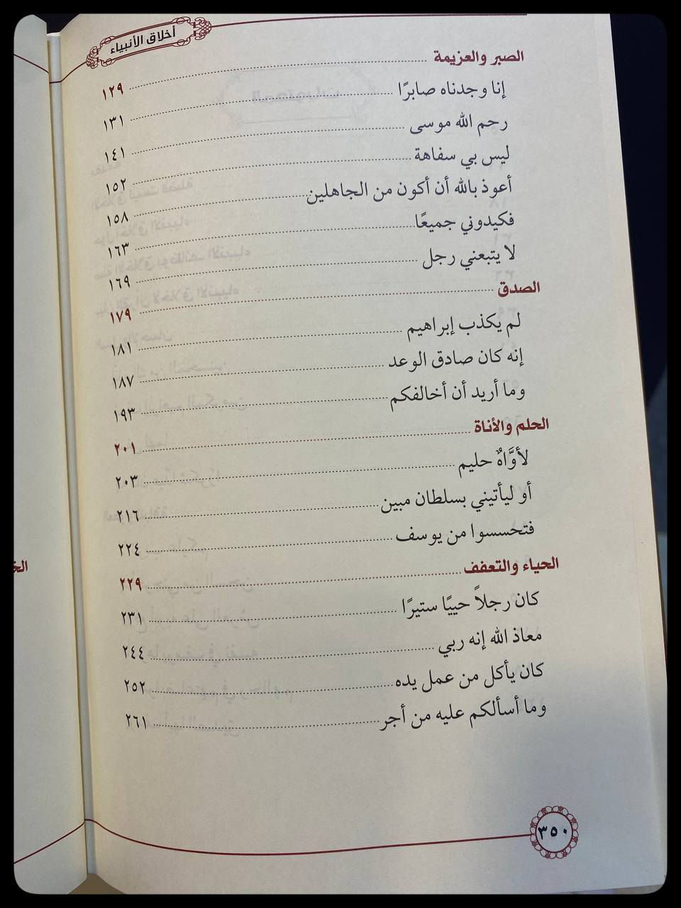 أخلاق الأنبياء عليهم السلام 

السعر :15,000 دينار عراقي

المؤلف: محمد بن عبدالله الدويش 

دار النشر: دار الحضارة
-----
للحجز والاستفسار يُرجى مراسلة الصفحة 
لدينا خدمة التوصيل


**إذا كنت صاحب هذا الإعلان وتريد حذفه لأي سبب، رجاءا أرسل رسالة إلى الدعم الفني**