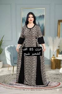 قناة تلكرام • ملابس