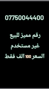 الكترونيات • استفسار خاص