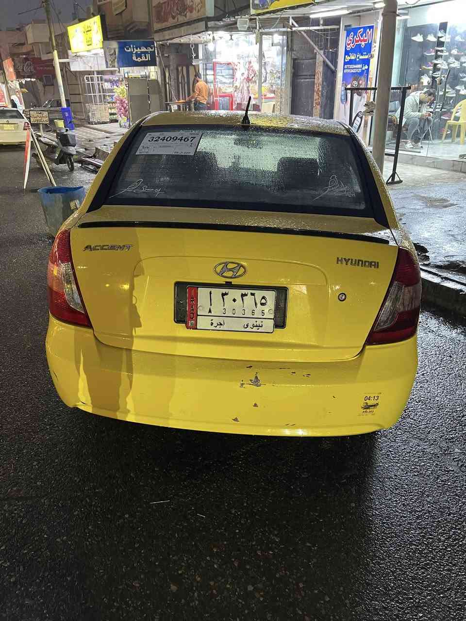 سلام وعليكم اكسنت 2010 كوري توماتيك محرك 16 محرك كير شرط رقم نينوى صاحبه شرعي موجود ضراره بل عراق قبخ 
صندوك بدون دواخل 
سعر 97وبي مجال 
***********وبي واتساب
