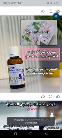 بغداد • مركز الجمال • مستحضرات تجميل