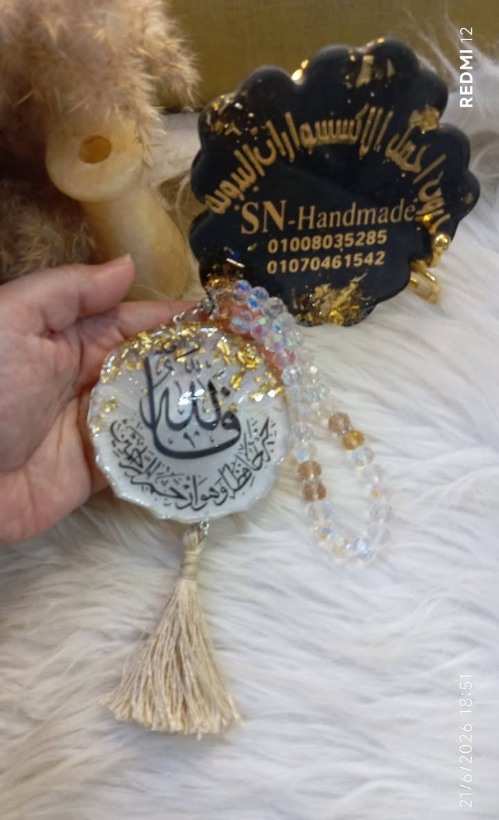 دعاء حلو منكوا لإزالة الهم والكرب والحزن 🤲
لعل منكم مستجيب الدعاء 🤲
متاح فوري 💪
دلايات ريزن ابيض في جولد بكريستال وأحجار الهيماتيد 👌
اطلبوها 💥
بجميع المقاسات 💪
دور واحد و دورين👌
https://www.facebook.com/groups/1021686441595059/?ref=share&mibextid=NSMWBT


**إذا كنت صاحب هذا الإعلان وتريد حذفه لأي سبب، رجاءا أرسل رسالة إلى الدعم الفني**