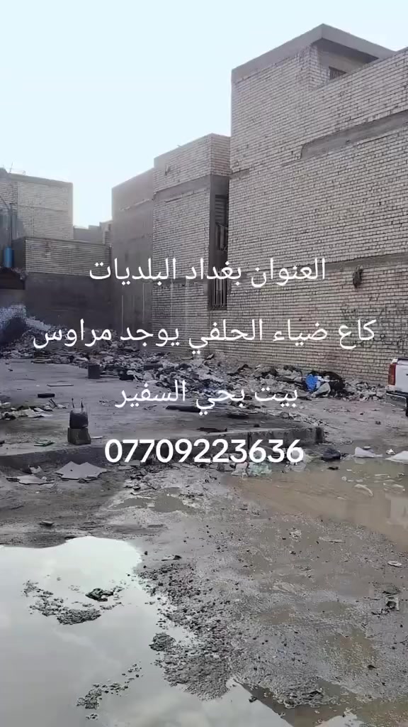 سلام عليكم قطع ارض للبيع رقم صاحب القطعه  ***********عادل ابو مؤمل مؤمل عادل
