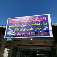 فتح فيتر • شارع الدلفيه • مخافة الله