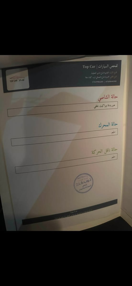 السلام عليكم كيا اوبتما للبيع او مراوس 
اوبتما 18 / 2400 / امريكي / 
الرقم جديد مبدل / سنويه جديده / تحويل باسمك ثاني يوم

الضربه دعاميات فقط وشوي بلجنطه موجوده بلصور 
*********** 
120$

