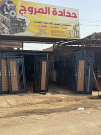 حدادة المروج • تكريت • سندويج بنل