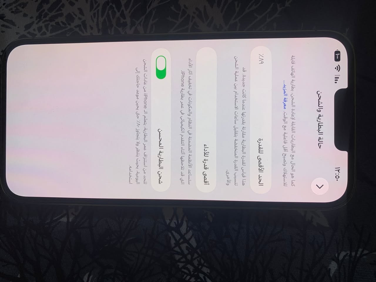 ١٣برو ماكس للبيع  بطاريه ٨٩ ذاكره ٥١٢ كلشي ما مبدل بي بلادي عل فحص  نضيف كلش سعره ٨٥٠ وبي مجال لشراي  بغداد مدينه الصدر الرقم ***********
