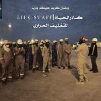 07813011491 سلام عليكم كادر تغليف حراري العمل في جميع محافظات العراق