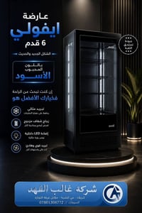 عارضة عمودية ٦قدم • أسود فاخر • كربلاء