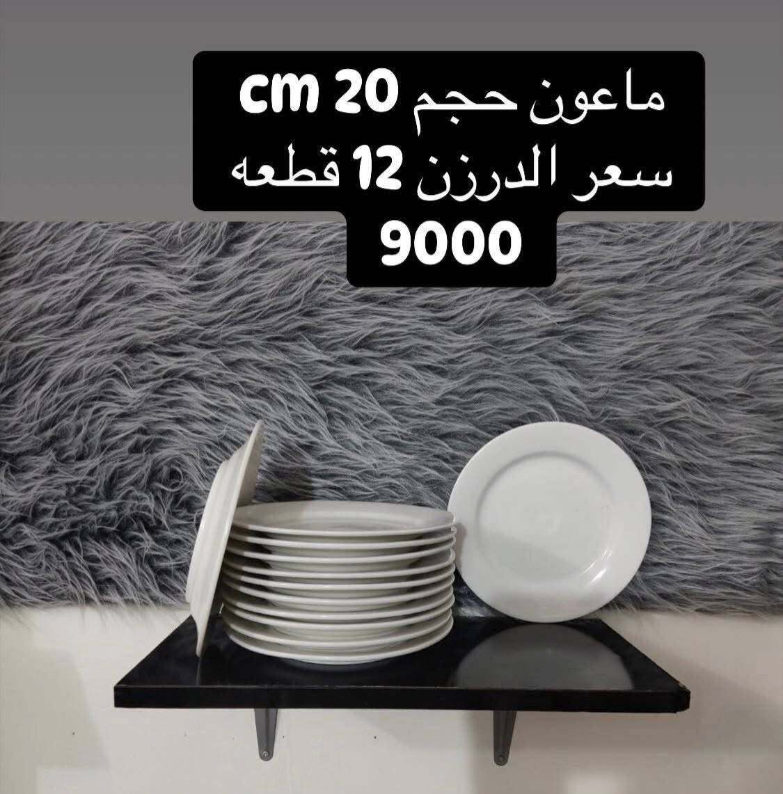 ياالله 🌹

اللهم صلى على محمد وال محمد 🌷

فرفوري اوربي درجه اولى ✨

متوفر جميع انواع الفرفوري وبسعار مناسبه ✨

📲للحجز والاستفسار مراسلة الصفحه او الاتصال على رقم الواتساب🌸
 
📞***********

توجد خدمة توصيل جميع محافضات العراق 🚚
