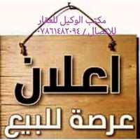 ام الخيل • ٢٣٦م • ركن شارع ٢٠م