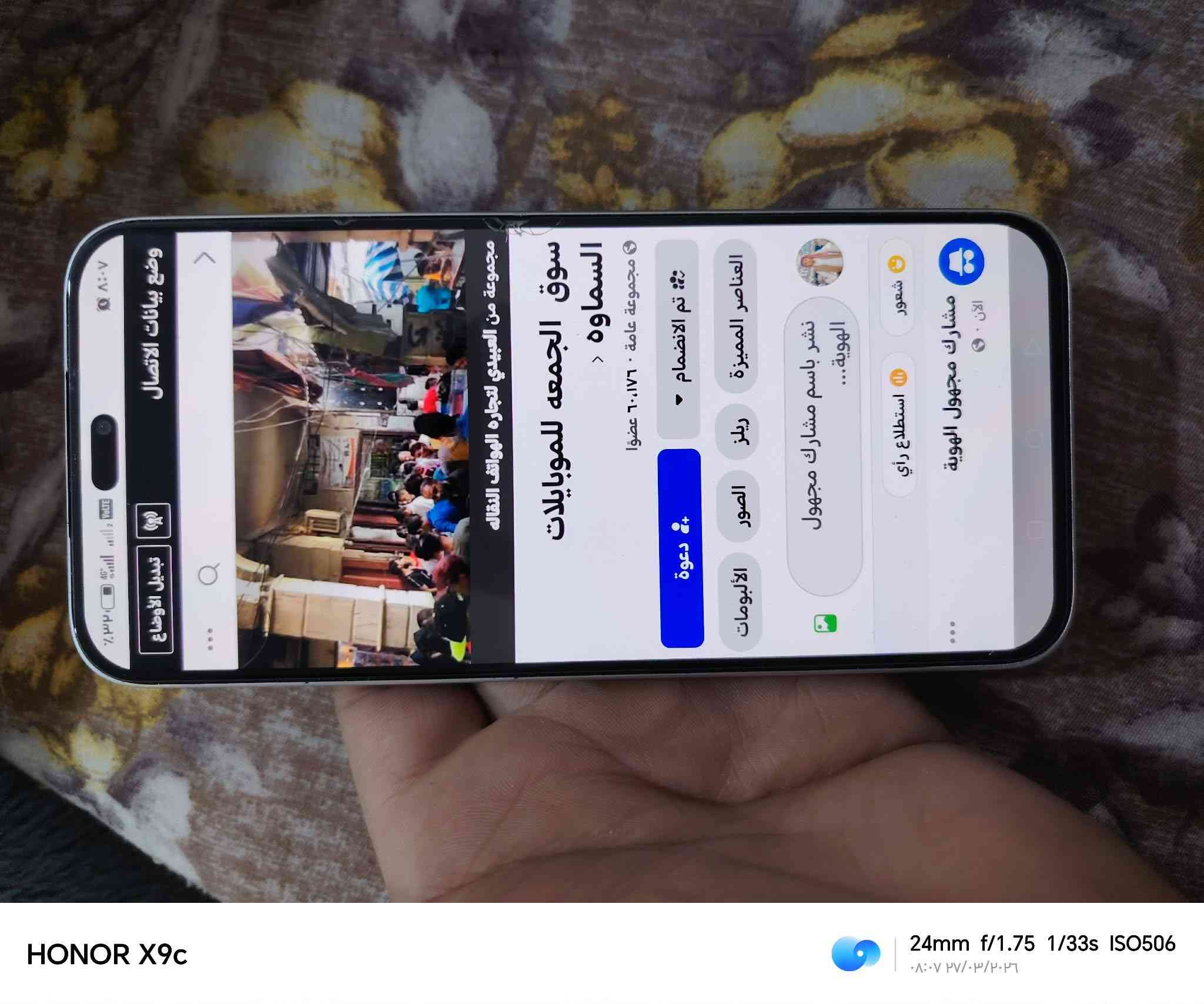 سلام عليكم للمراوس  *HONOR X8c نسخة 512GB* مامفتوح نهائيا كامل لملحقات. ملاحضه لفطور لي بلمبايل هاي بلزكه سعر 225

*المعالج*: Snapdragon 685 ثماني النواة بتقنية 6 نانو
*الرام*: 8 جيجا
*التخزين*: 512 جيجا داخلي، وما يدعم ميموري خارجي 5286f173

*الشاشة*:
- 6.7 بوصة AMOLED بدقة FHD+ 1080x2412
- معدل تحديث 120Hz وسطوع يوصل 2800 شمعة 5286f173

*الكاميرات*:
- خلفية ثنائية: 108 ميجا أساسية مع OIS + 5 ميجا واسعة
- أمامية: 50 ميجا
- تصوير فيديو 1080p @ 30fps f173

*البطارية*: 5000mAh مع شحن سريع 35W f173

*النظام*: أندرويد 15 مع واجهة MagicOS 9 f173

*باقي التفاصيل*:
- بصمة تحت الشاشة + Face Unlock
- مقاوم للغبار ورذاذ الماء IP64
- الوزن 174 غرام وسمك 7.1mm
- الألون، أبيض، 56bdf173

النسخة 512GB تجي رام 8GB فقط


**إذا كنت صاحب هذا الإعلان وتريد حذفه لأي سبب، رجاءا أرسل رسالة إلى الدعم الفني**