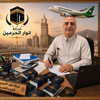 رحلة عمرة • مناسك العمرة • عمرة مكة المدينة • عمرة • خدمات العمرة • بر...