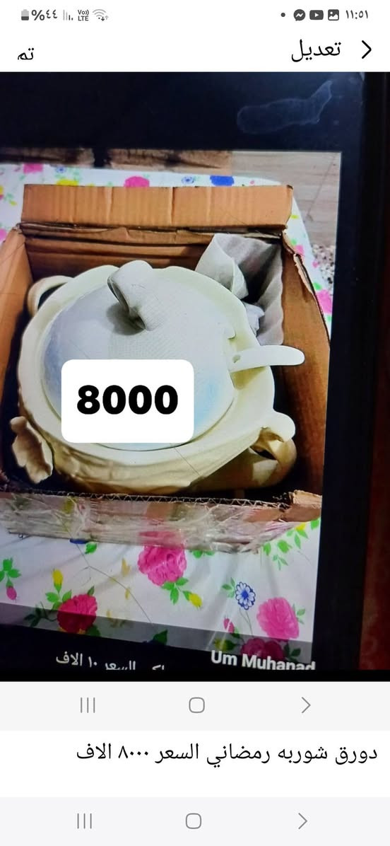 منزلي للبيع الاسعار داخل الصور


**إذا كنت صاحب هذا الإعلان وتريد حذفه لأي سبب، رجاءا أرسل رسالة إلى الدعم الفني**