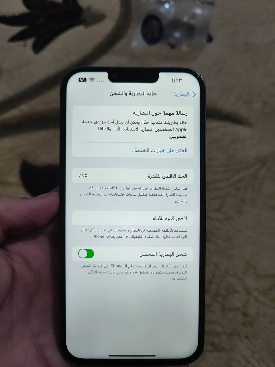 السلام عليكم
جهاز iPhone 13 pro max الذاكرة 256 حالة البطارية 75
مكان النجف الاشرف المشخاب ناحية القادسية البيع مستعجل لسبب ظروف مادية 
السعر/ 500دع وقابل للتفاوض الرقم/*********** مع الواتساب
