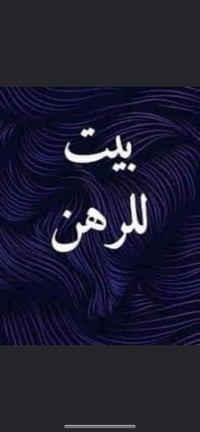 دار 80م • رهنية • دور نوابط الضباط