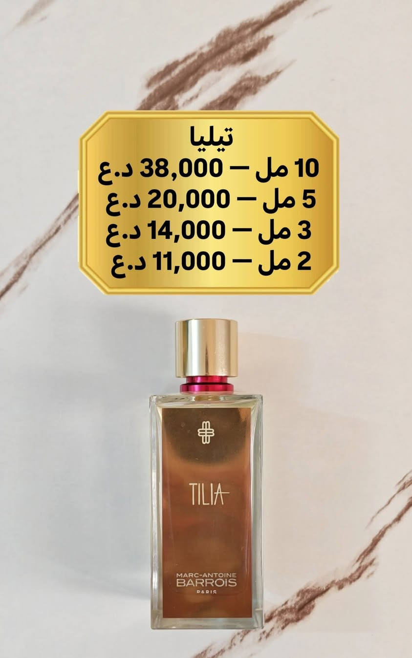 🔥 عطور اصلية متوفرة تقسيمات وبانسب سعر 🔥
للطلب والاستفسار مراسلة الخاص وتشرفوني 🤍 

ومتوفر توصيل 5 الاف لجميع محافظات العراق ويوصلك باقصى سرعة ❤️❤️


**إذا كنت صاحب هذا الإعلان وتريد حذفه لأي سبب، رجاءا أرسل رسالة إلى الدعم الفني**