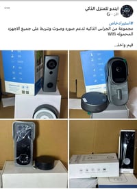 فيسبوك • إلكترونيات • متفرقات
