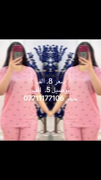 دشداشة • بجامات • المشتل