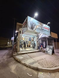 محل ملابس رجالي • كربلاء • مجهز كامل