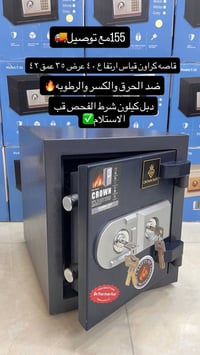 قاصّات أمان • لذهب وفلوس • فحص قبل الاستلام