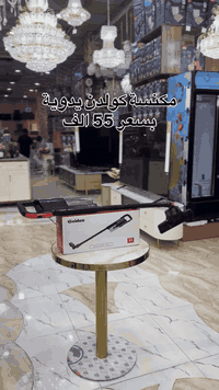 مكنسة Golden • ٨٠٠ واط • السماوة حي الحسين