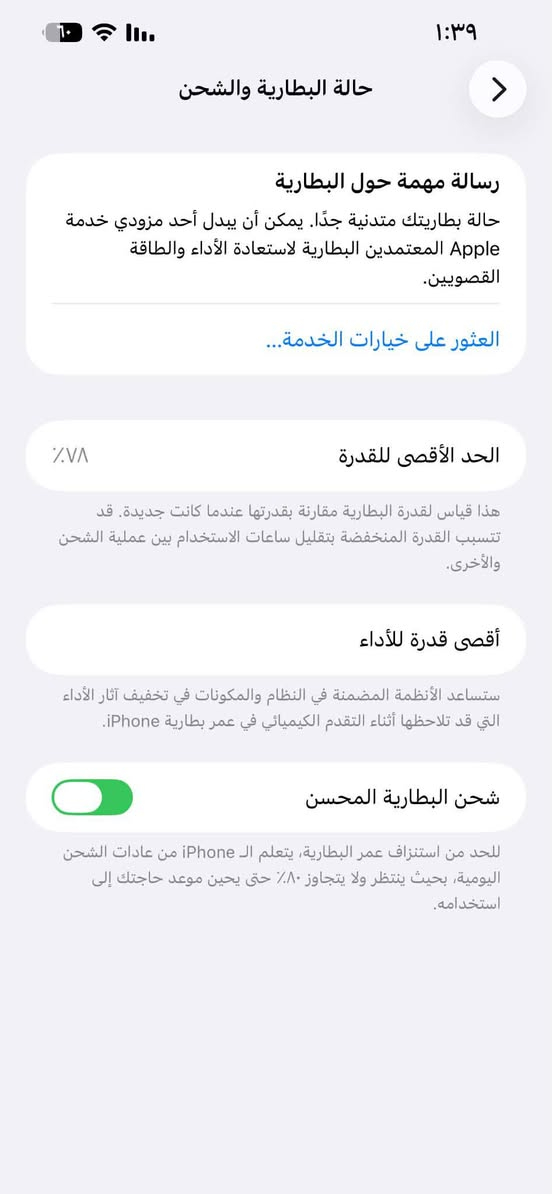 موبايل للبيع 13برو ماكس بس بي فطر بتج بس مامأثر والشحن حيل زين السعر 600 وبي مجال المكان رمادي التأميم الشراي يتفضل خاص


**إذا كنت صاحب هذا الإعلان وتريد حذفه لأي سبب، رجاءا أرسل رسالة إلى الدعم الفني**