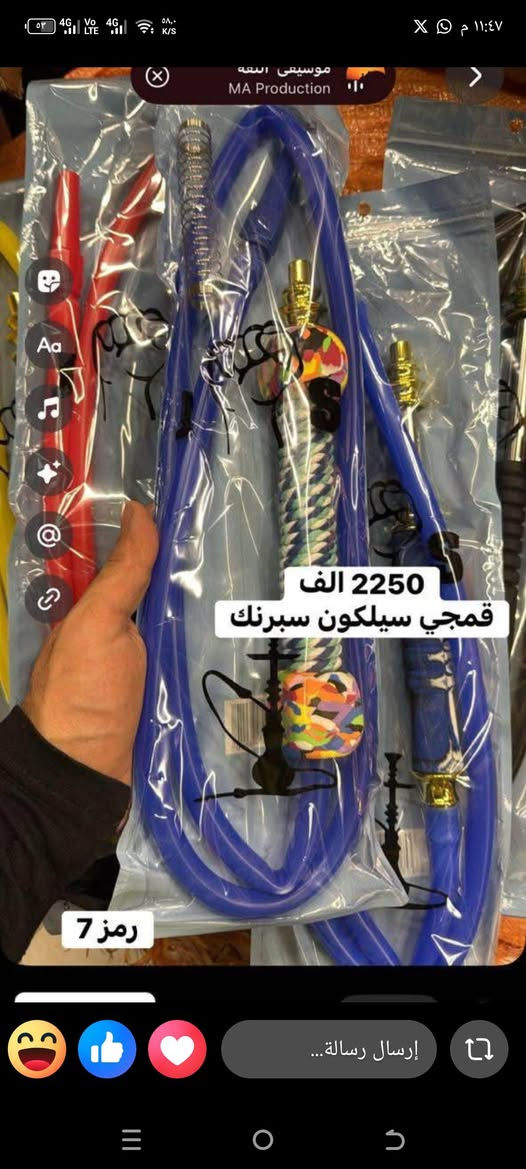 مستلزمات اركيل للبيع تصفيه مخازن جمله مفرد *********** خدمه توصيل
