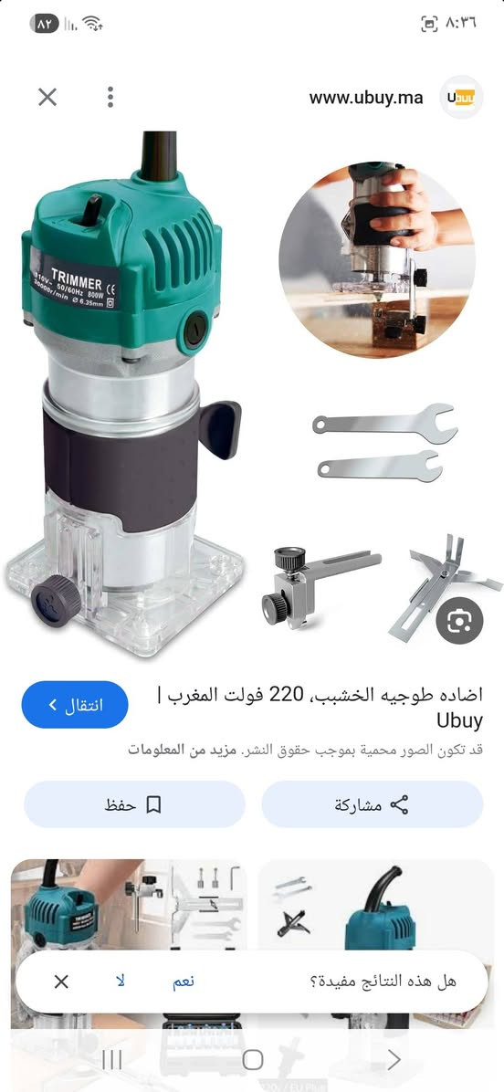 امزون


**إذا كنت صاحب هذا الإعلان وتريد حذفه لأي سبب، رجاءا أرسل رسالة إلى الدعم الفني**