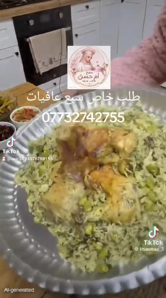مطبخ ام حسن الاكلات لعراقيه والعزاىم حجز واتساب ***********

