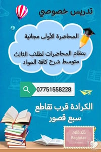☀️ عطلة طفلك استثمار مو ضياع وقت! ☀️ هل يعاني طفلك من ضعف بالقراءة وال...