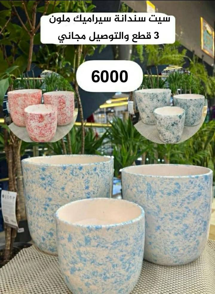 للطلب والاستفسار والتوصيل المجاني 
واتساب ***********
