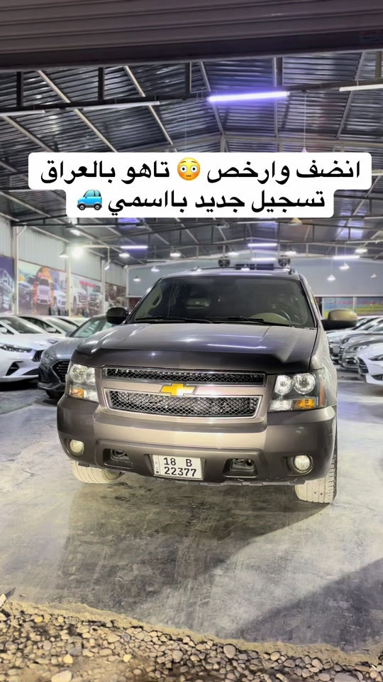#انضف_وحده_بجيالها🧿 #تاهو ٢٠١٤ كارتون جديد مخزن مرقم بااسمي تسجيل جديد اليريدها يتفضل للمعرض عنوانا بابل الحمزه الغربي #معرض_كرار_ملغيط #معرض_كرار_سعد_ملغيط #ذوالفقار_ملغيط 


**إذا كنت صاحب هذا الإعلان وتريد حذفه لأي سبب، رجاءا أرسل رسالة إلى الدعم الفني**