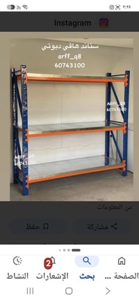 يوجد لدينا رفوف دكسنات تركيب مستعمل عدد٧ كل رف يحتوي على ٣ طبقات يتحمل...