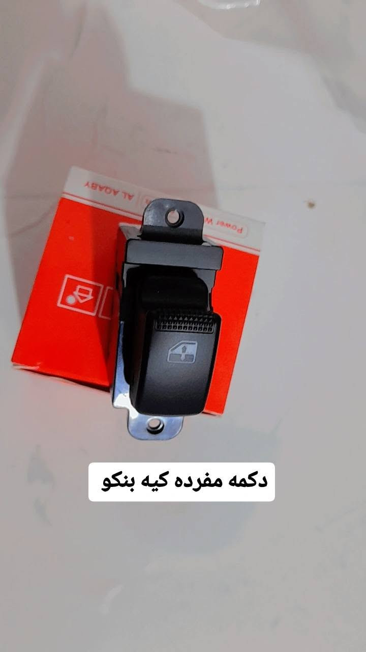 سلام عليكم وصلتنه وجبه كنترولات وماطير جام ***********

