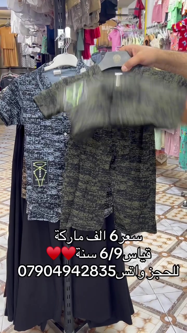 ✨ تألقوا بأجمل الإطلالات مع #أزياء_الجبوري ✨ عنوان الفخامة والتميز في الرمادي.. نجمع لكم بين الراقي والجودة. 📍 موقعنا: الرمادي | شارع الكص | تحت فندق العزيزية. 📞 للتواصل والطلب: • للحجز والاستفسار: *********** • للمزيد من المعلومات: *********** تفضلوا بزيارتنا.. الأناقة بانتظاركم! 👔👗 https://whatsapp.com/channel/0029Vb7cKZw9hXF2AcDXiB2C
