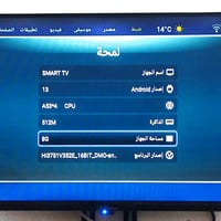 بلازما 32 • سمارت نت • حي العصري