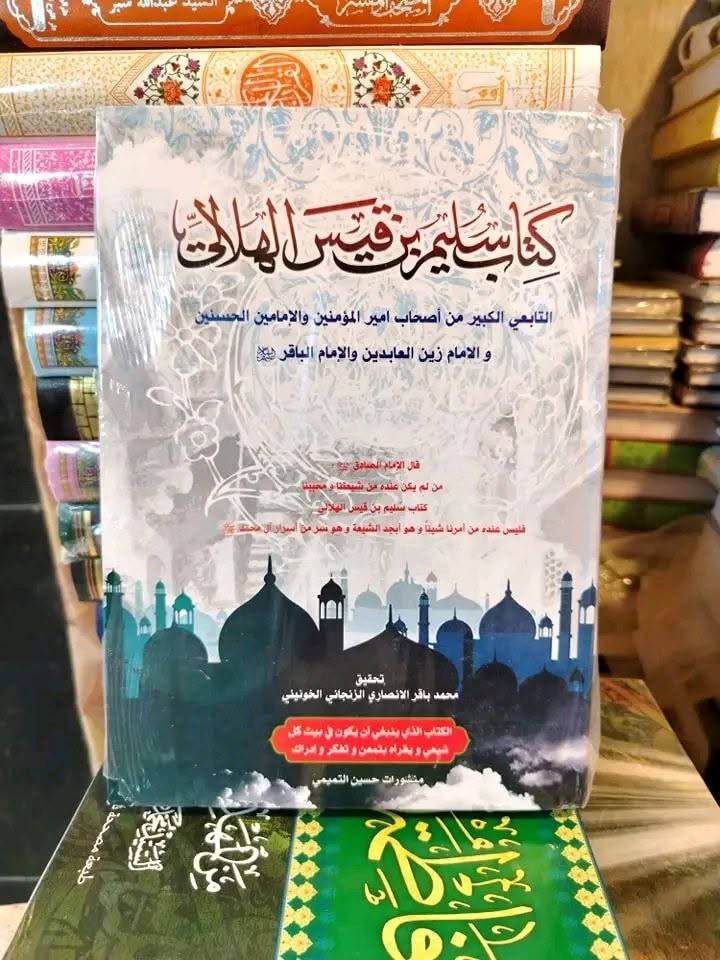 عناوين الكتب القيمه و المتميزة من مكتبة الجهاد / كتب اجتماعيه / كتب دينيه ( حوزويه) كتب قصصية و روايات و بأسعار مناسبة / يطلب من مكتبتنا عبر الصفحه و عبر الواتساب ***********
