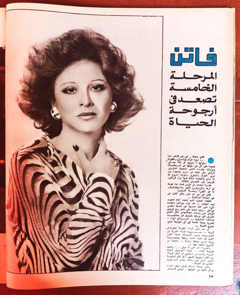 مجلة المصور مارس ١٩٧٦ 🍁
عدد نادر جدا. عدد خاص عن السينما المصرية

مقالات عن السينما العالمية أيضا 

غلاف سعاد حسني. بالعدد صور نادرة وجميلة لمعظم الفنانين المصريين 

السعر خاص


**إذا كنت صاحب هذا الإعلان وتريد حذفه لأي سبب، رجاءا أرسل رسالة إلى الدعم الفني**