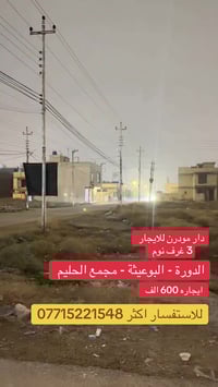 دار بتصميم مودرن 3 غرف نوم مساحة 100 متر  للاستفسار اكثر : 07715221548