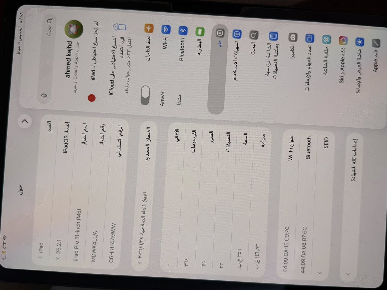 ايباد 11 برو m5ذاكره 256 استعمال شهرين نضيف كلش بطاريه 100 السعر 1350 مكاني بغداد الامين الثانيه رقم ***********
