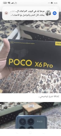 بوكو X6 برو • نظافة ٩٠٪ • كارتون