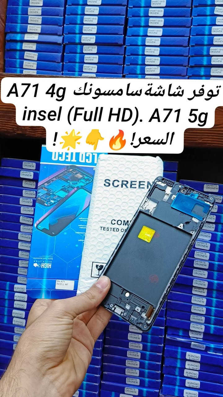 🌏توفر شاشات سامسونك( Full Hd ) للجملة_مفرد 🔥
  🔥📞 كمية محدودة سارعوا للحجز والأستفسار كمية محدودة!!📍 للأسعار تنافسية 🔥🔥📲

شركة الأسراء لتجارة قطع غيار هواتف📍
 ادارة 📞***********
مبيعات 📞***********
مبيعات📞***********

لمعرفة الأسعار  https://t.me/+a7RdpunoeEdjN2Ri
 📍الموقع 
https://maps.app.goo.gl/sXLDgEUdc4FeddoCA

✨الفرع الرئيسي بغداد /شارع الربيعي / مجاور دريم ستي مول / مقابل اسواق كل يوم سابقا / عمارة الفرقان 

✨الفرع الثاني ارقام فرع 📞
عنوان بغداد / شارع الداخل / قرب مطعم ليمونة

مبيعات 📲 ***********
مبيعات 📲***********

#صيانة_هواتف #فني_صيانة_موبايل #ميكرسكوب_مجاهر
#تصليح_هواتف #بغداد_زيونة_شارع_الربيعي
