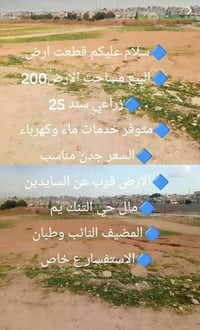 حي التنك • ٢٠٠م • زراعي سند ٢٥
