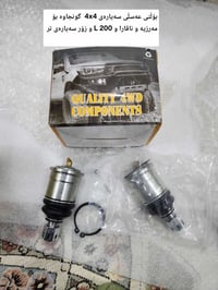 قطع غيار • جديدة • السليمانية