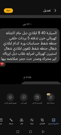 رقم نينوى • محرك وكير شرط • تكريت