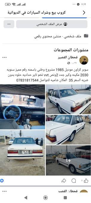 سلام عليكم عندي سوبر للبيع سعر 34وبيه مجال الموديل 85رقم جديد رقم ***********
