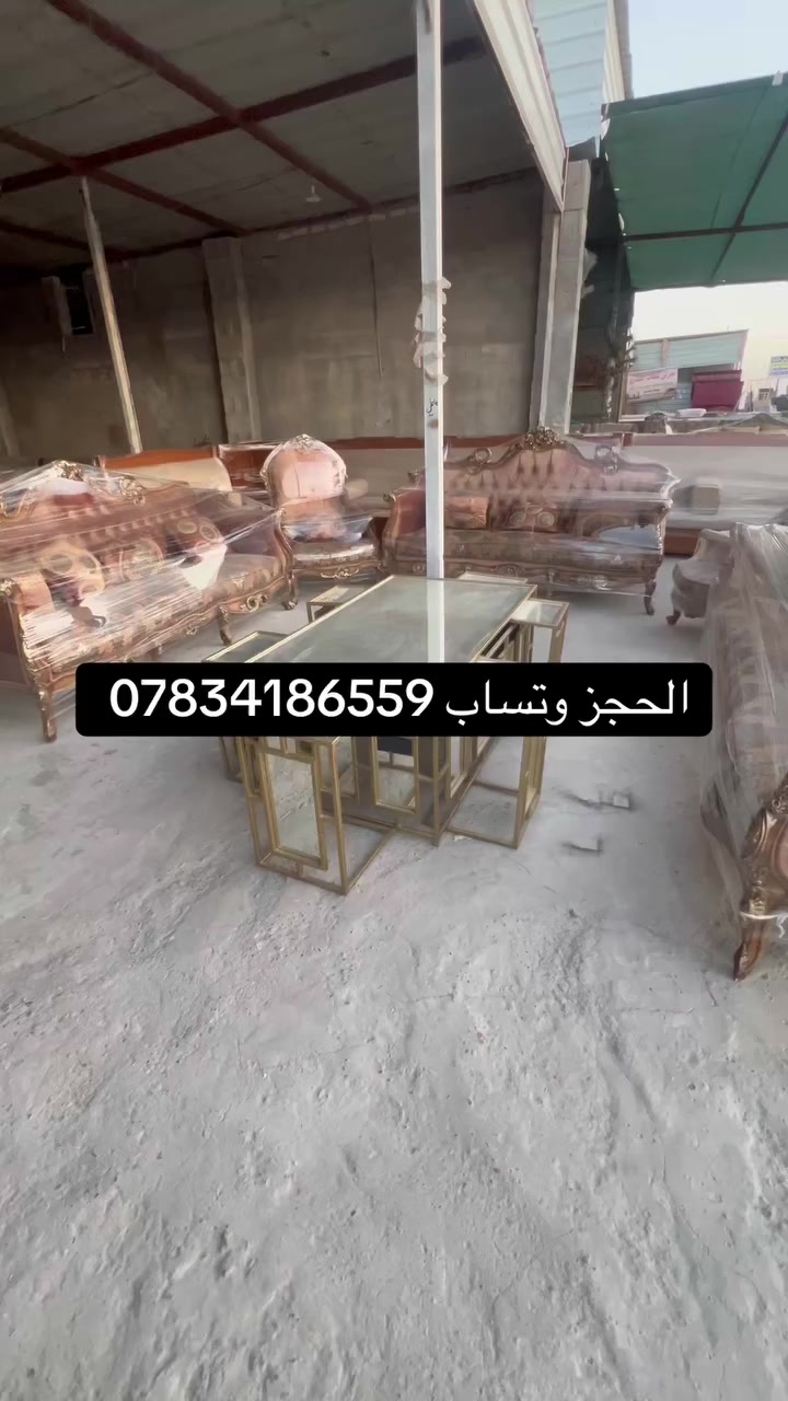 حياكم الله في معرض عباس البدري شوف اليوم جايب الكم تخم كويتي خشب زان مصري نضافه 95 بل 100  مندر فصل سحاب سفنج بقلي  جي 3 قنفات و كراسي ثنين 13 مقعد الحجز وتساب ***********
