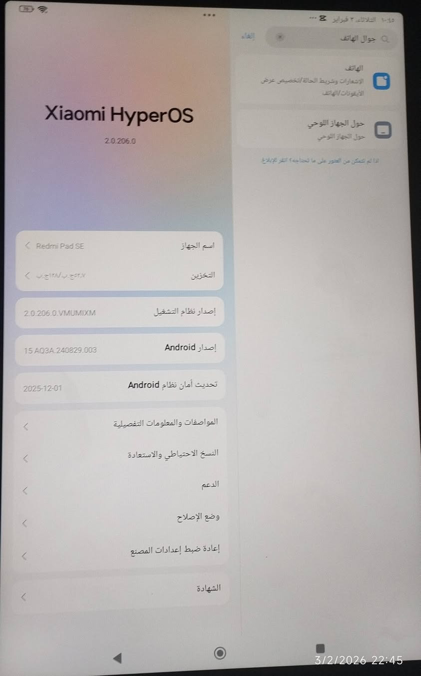 Xiaomi Redmi Pad SE.
الشاشة: يأتي بشاشة IPS LCD بحجم 11 بوصة ودقة FHD+ (1920x1200 بكسل)، مع معدل تحديث يصل إلى 90 هرتز وسطوع 400 شمعة في المتر المربع. 
المعالج: يعمل بمعالج Qualcomm SM6225 Snapdragon 680 4G بتقنية 6 نانومتر.(ذاكره 128GB داخليه 6GB )استخدام بسيط للتواصل واتساب (***********) صدمه بسبطه مثل ما موضح بالصور السعر 140 بي شي بسيط.
